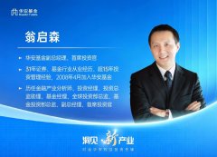 <b>程身世、台积电工程师布景付与其深挚的科技财</b>