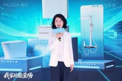 惠达卫浴总裁王佳、惠达卫浴电商渠道营业部总